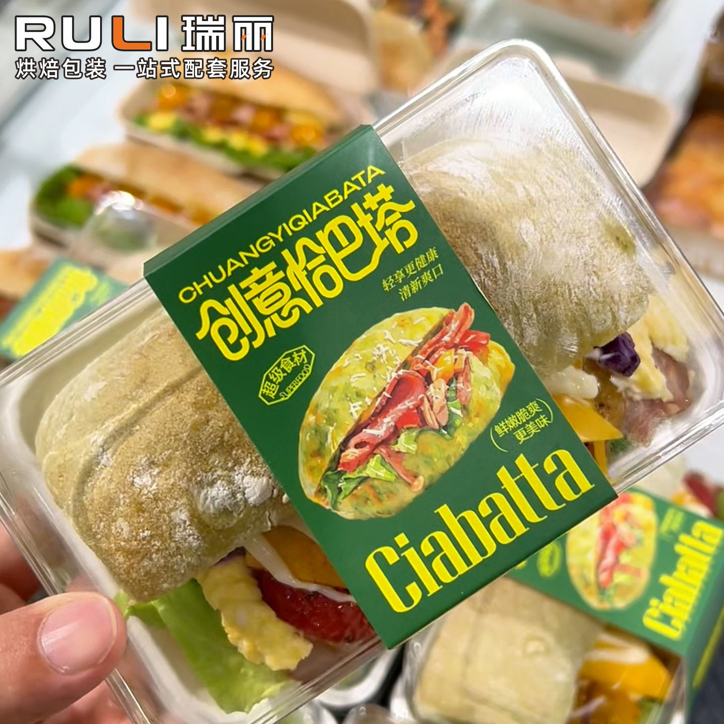 创意恰巴塔面包盒透明盖轻食三明治面包打包盒牛角包烘焙包装盒