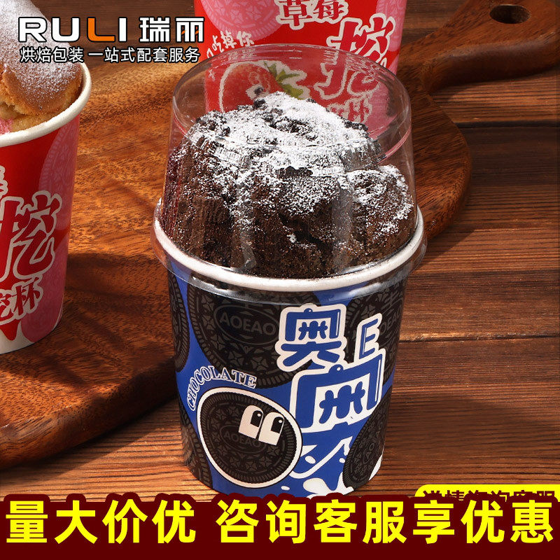 瑞丽网红奥奥杯草莓挖挖杯慕斯西点打包盒甜品烘焙包装热卖蛋糕盒,厨房/烹饪用具,点心包装盒/包装袋,淘宝优惠券,粉丝福利购,淘宝优惠卷