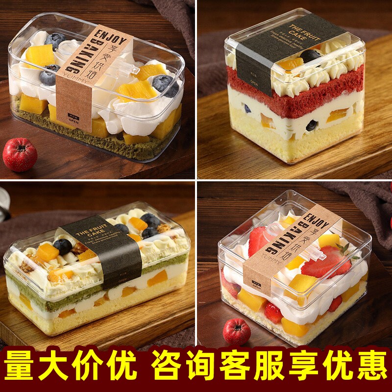 提拉米苏盒子透明水果千层豆乳慕斯蛋糕盒方形木糠西点甜品包装盒