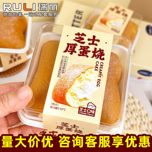 瑞丽芝士厚蛋烧包装盒正方形甜品蛋糕吸塑盒班戟切块蛋糕打包盒