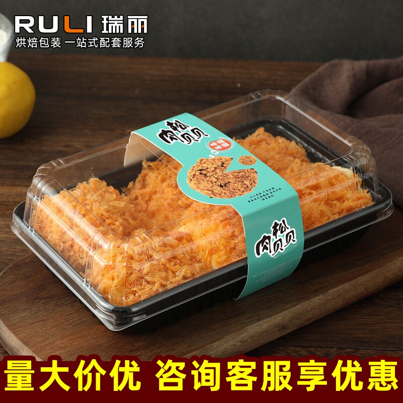 瑞丽肉松小贝切块蛋糕卷包装盒老婆饼一次性寿司盒子透明烘焙包装