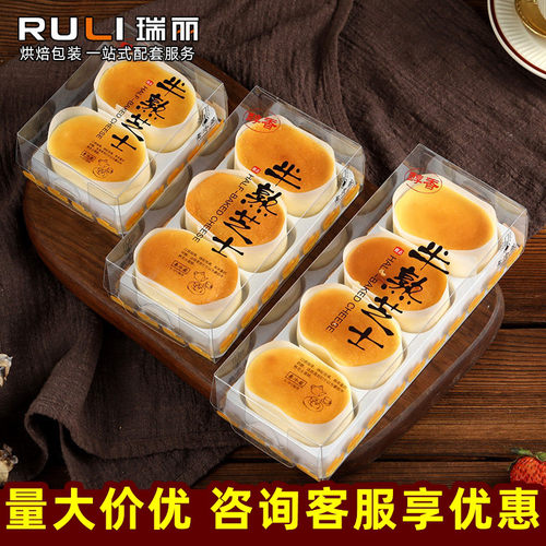 半熟芝士包装盒瑞丽PET透明盒