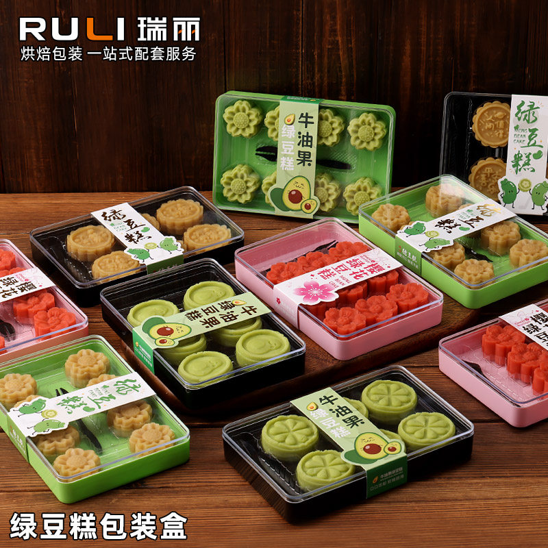高档绿豆糕包装盒牛油果樱花绿豆冰糕盒子6粒装带叉勺透明硬塑料