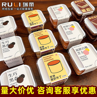炭烧酸奶蛋糕包装盒方形脆皮白桃芝士生巧黑森林PET提拉米苏盒子