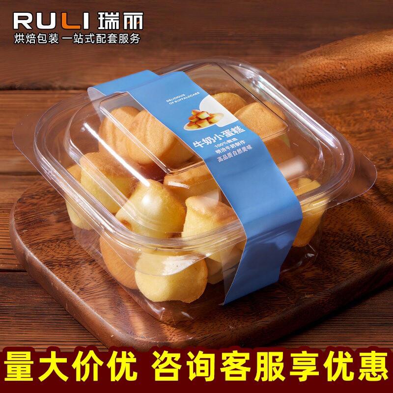 瑞丽迷你鸡蛋仔牛奶小蛋糕包装盒小面包泡芙一次性透明方形打包盒