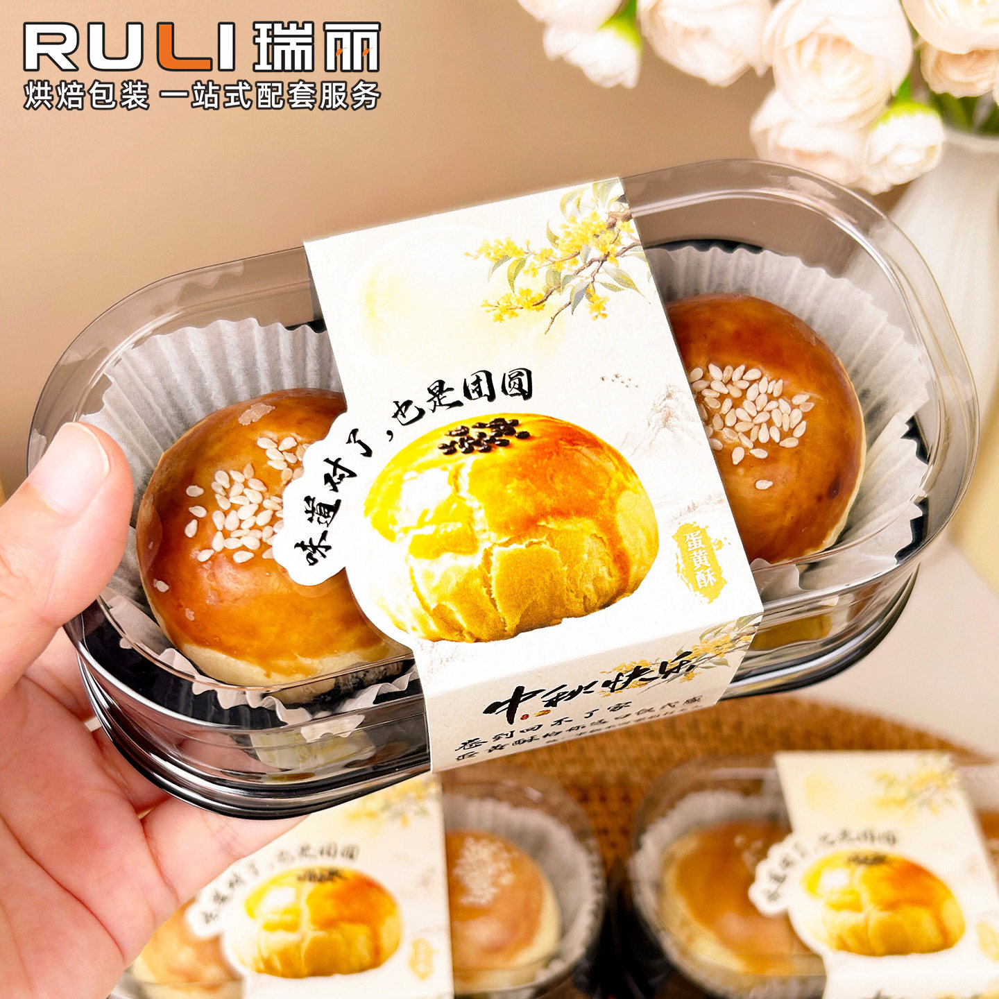 瑞丽包装两粒装蛋黄酥打包盒子肉松小贝雪媚娘大福包装盒带纸托