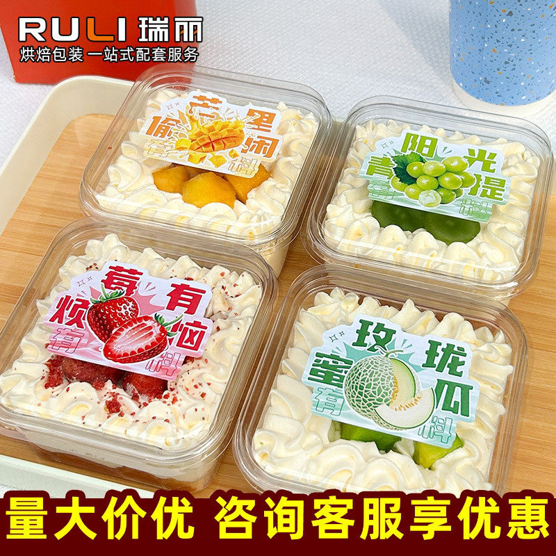 多口味水果蛋糕打包盒