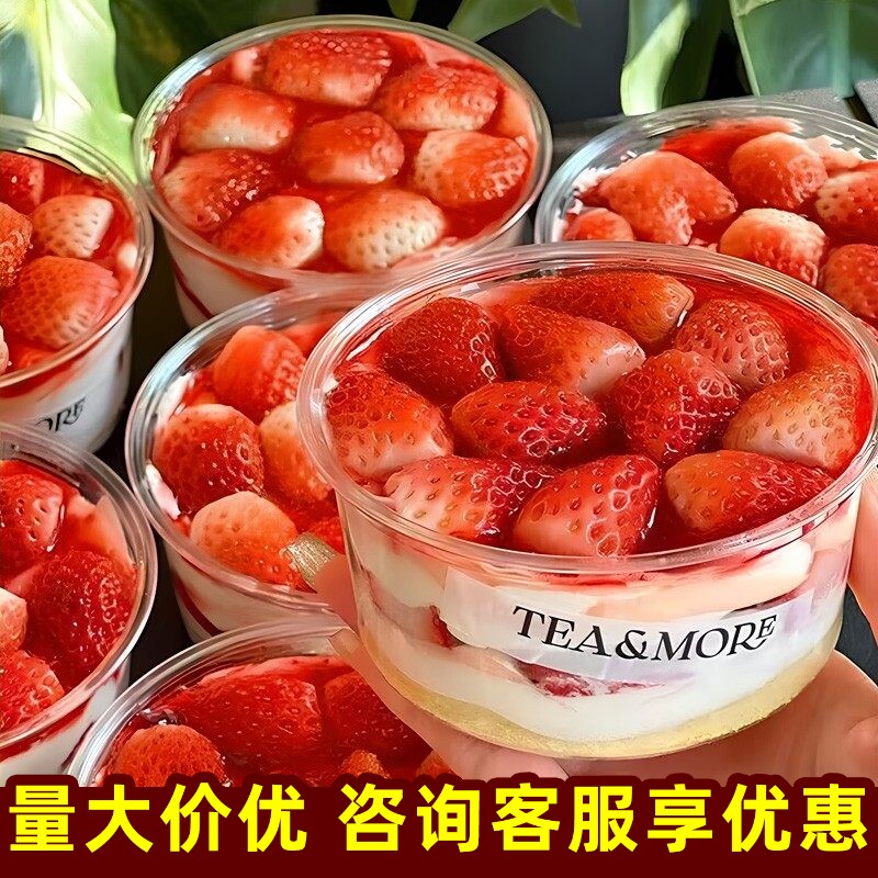 4寸草莓蛋糕抱抱碗350ml慕斯盒榴莲千层包装盒提拉米苏一次性盒子