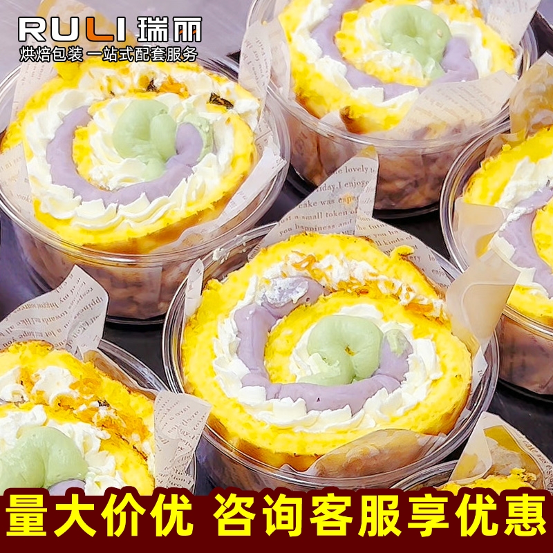 瑞丽烘焙芋泥虎皮卷蛋糕卷包装盒虎皮蛋糕包装碗千层碗打包盒子