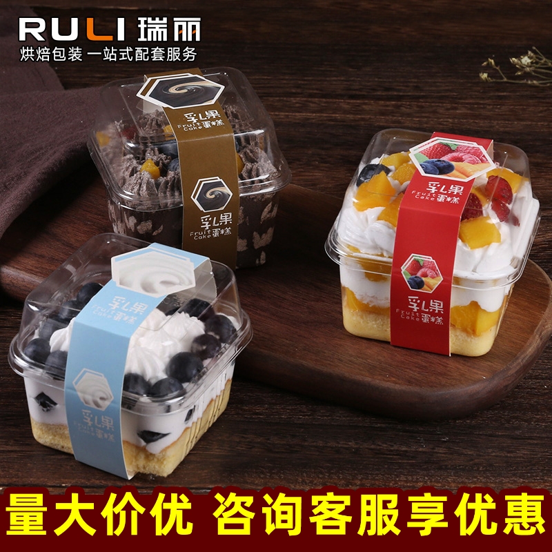 乳果瑞丽透明包装盒奶油