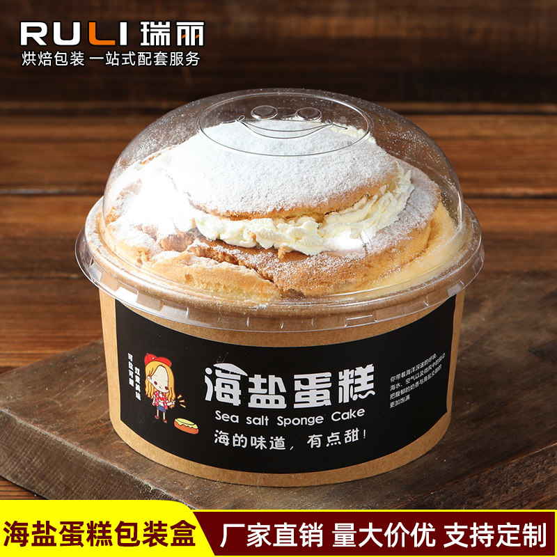 瑞丽网红4寸海盐蛋糕包装盒牛皮纸杯烘焙耐高温戚风面包芝士纸碗