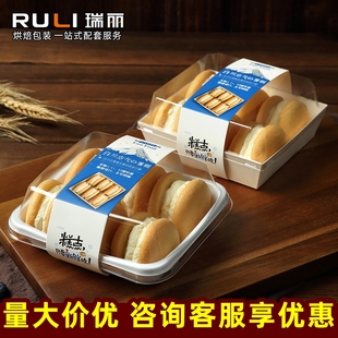 瑞丽白川空气蛋糕包装盒 透明芝士西点盒子纸塑盒天地盖烘焙包装