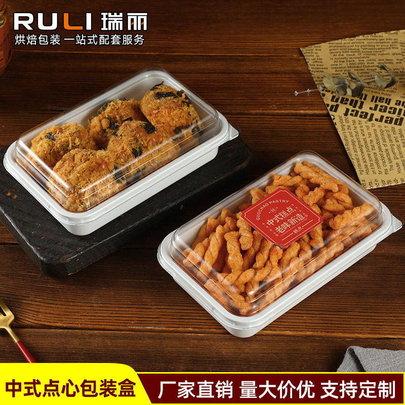 瑞丽麻花包装盒中式糕点点心酥条肉松小贝盒子一次性透明打包盒