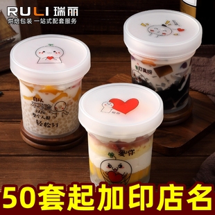 瑞麗網(wǎng)紅 盒冰淇淋杯西米露蛋糕杯子 燒仙草罐500ml芋圓水果撈包裝