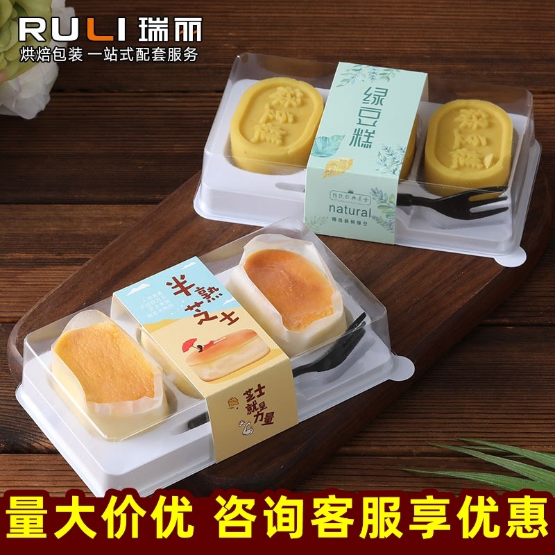 瑞丽半熟芝士包装盒 蛋糕高档绿豆糕盒子烘焙长方形轻乳酪一次性,厨房/烹饪用具,点心包装盒/包装袋,淘宝优惠券,粉丝福利购,淘宝优惠卷
