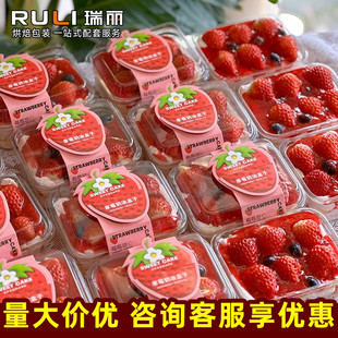 瑞丽草莓甜心奶油盒子PET西点蛋糕盒一次性透明包装盒卡套可定制