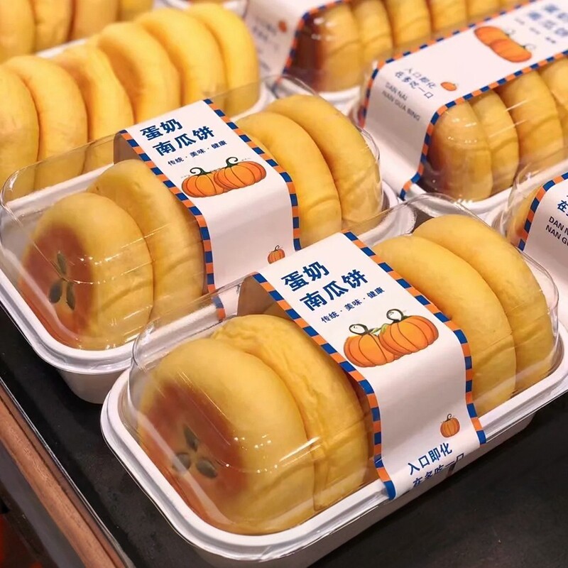 蛋奶南瓜饼手工制作牛乳小饼包装盒加厚食品级泡芙甜品饼干打包盒