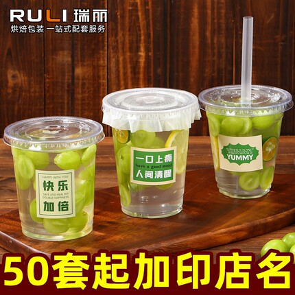 网红奶茶杯一次性带盖加厚塑料透明商用外带饮品饮料打包咖啡杯子