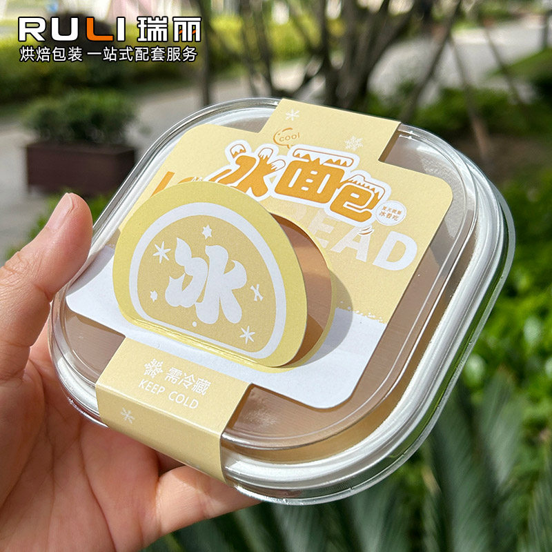 瑞丽冰面包包装盒创意围边加厚PP白底椰奶豆腐打包小方盒透明盖