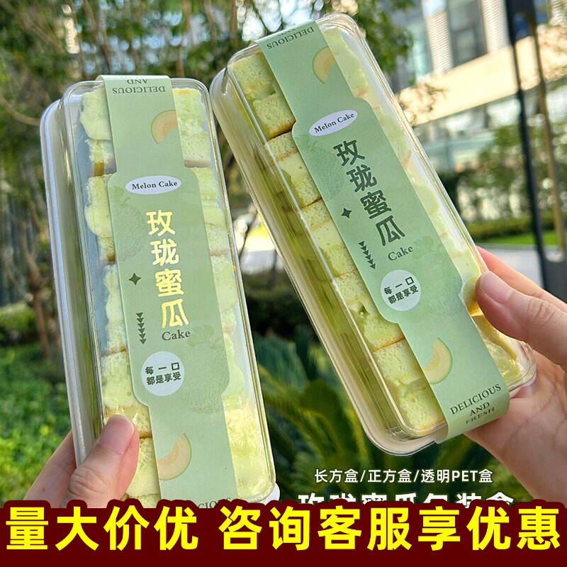 瑞丽玲珑蜜瓜包装盒长方形哈密瓜提拉米苏慕斯盒天地盖蛋糕西点盒
