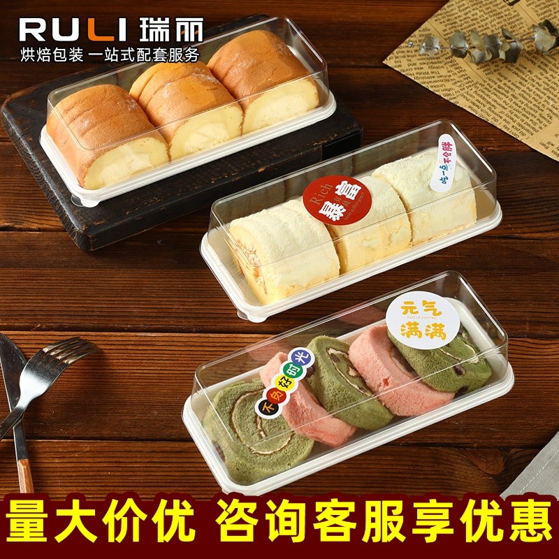 瑞丽烘焙蛋糕卷包装盒樱花蛋糕盒子透明长条虎皮卷单个瑞士卷盒