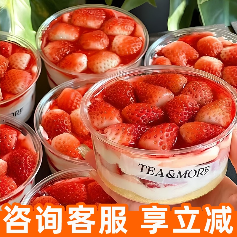 4寸草莓蛋糕抱抱碗350ml慕斯盒榴莲千层包装盒提拉米苏一次性盒子