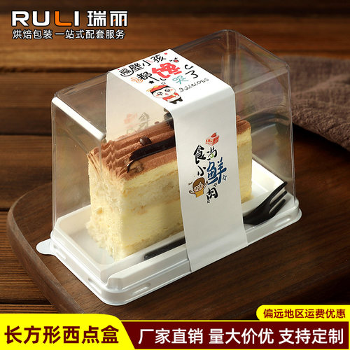 瑞丽切块蛋糕包装盒乳酪长方形盒