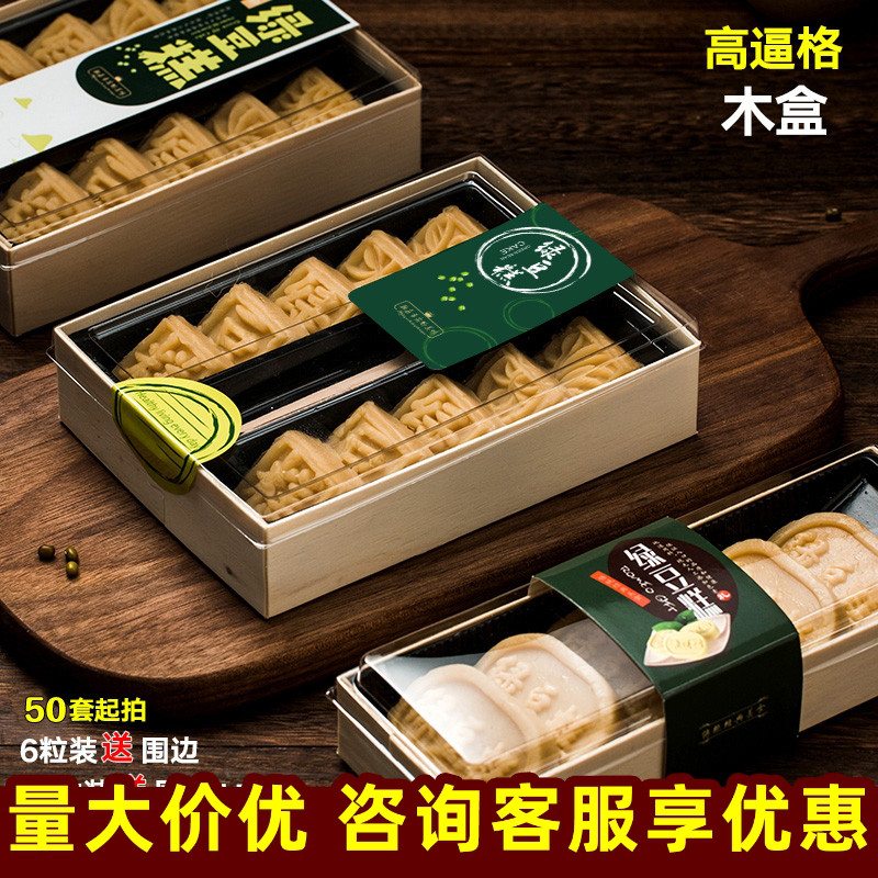 高档绿豆糕包装盒一次性透明瑞丽