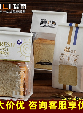 全麦吐司包装袋250g450g铁丝卷边切片面包袋子餐包自封袋烘焙定制