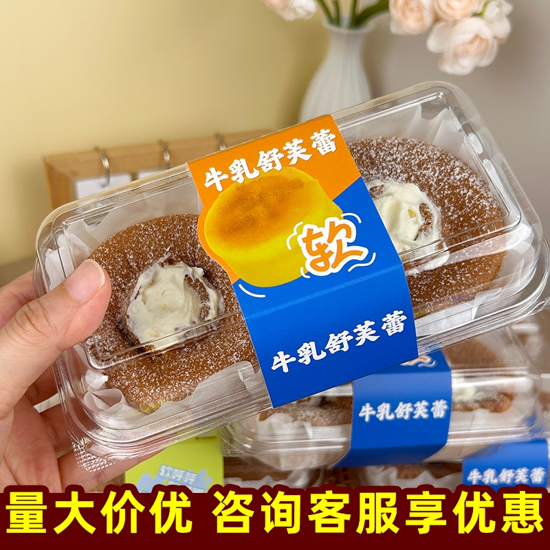 瑞丽牛乳舒芙蕾包装盒两格