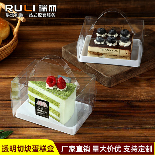 4寸透明手提切块一次性包装盒