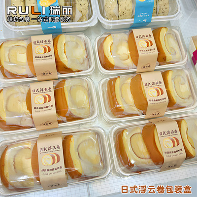 瑞丽浮云卷盒子长方形包装盒打包
