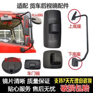 适配时风货车时骏D750倒车镜后视镜底座支架反光镜车头圆镜车门镜