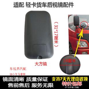 适配轻卡奥铃CTX捷运超越欧马可后视镜倒车镜照后反光镜右小圆镜