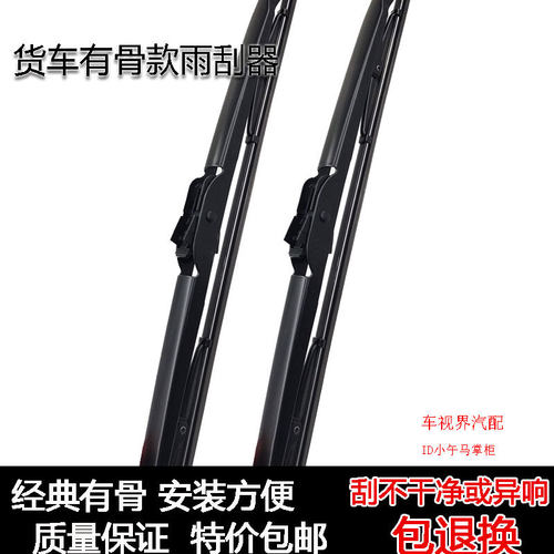 适配豪沃TX7 TX440雨刮器豪沃336 375 380max重卡统帅T3悍将雨刷
