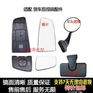 适配大运风驰后视镜片加热除霜中卡倒车镜片前下视圆镜照地右门镜