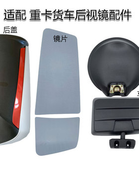 适配豪瀚N5G N6G N7G N5WN7W车头圆镜下视车门镜补盲倒车镜片