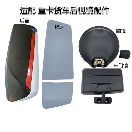 适配豪瀚N5G N6G N7G N5WN7W车头圆镜下视车门镜补盲倒车镜片