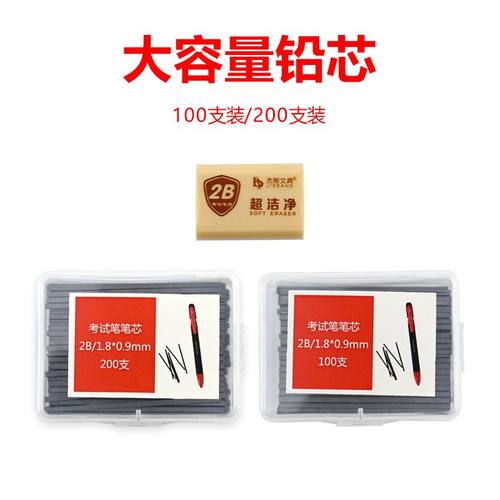 涂卡笔2b涂卡铅笔芯扁头电脑答题卡方形读卡专用铅芯填涂考试高考