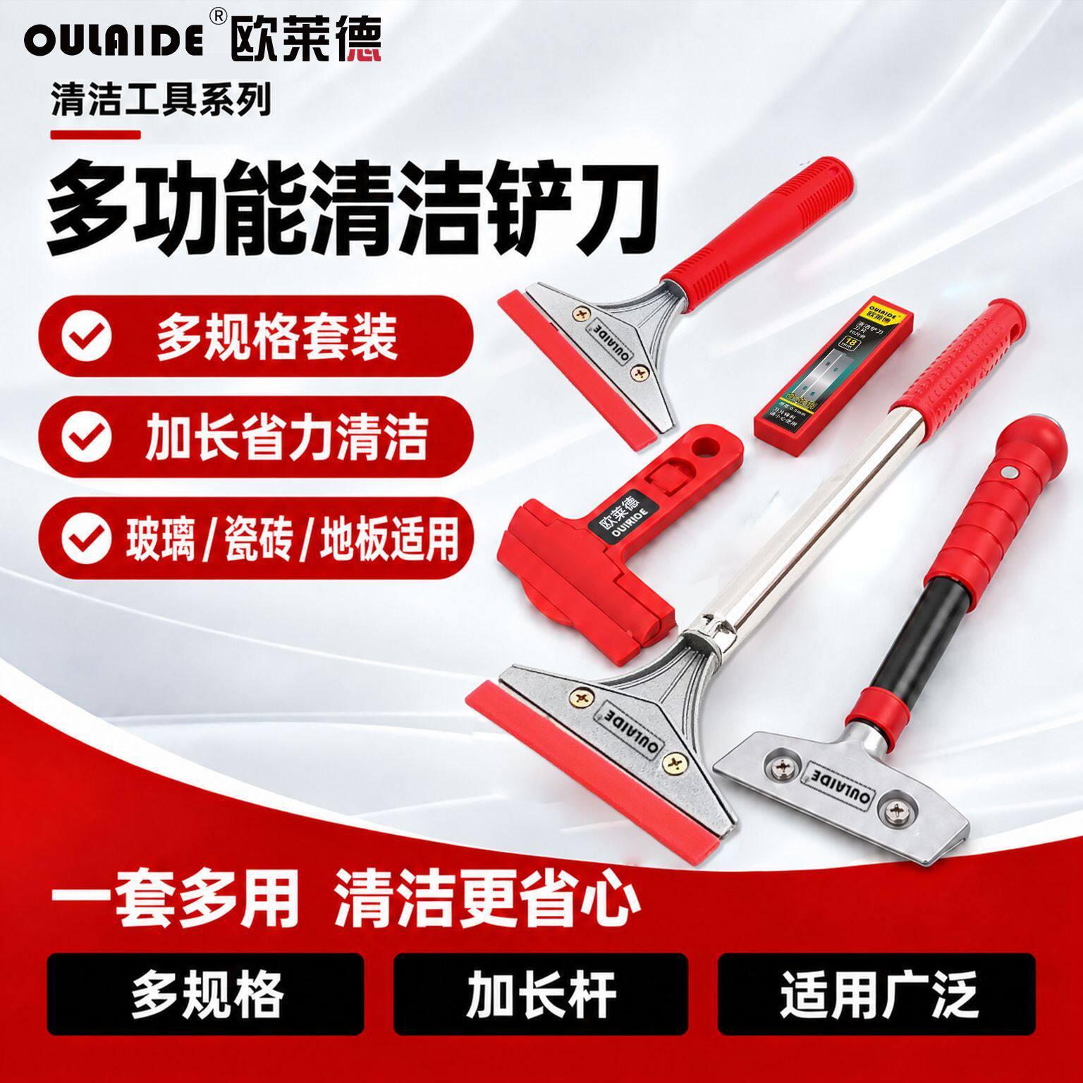欧莱德铲刀清洁刀铲墙神器美缝