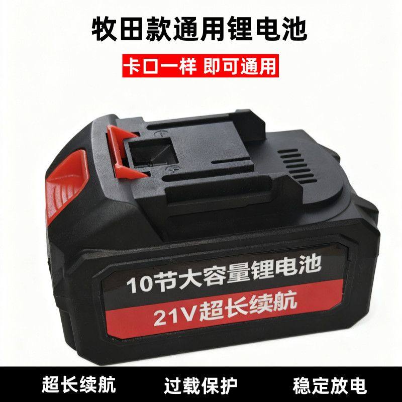 五羊本田王高效超长续航10节15大容量锂电池牧田款电动工具通用型,五金/工具,其他机电五金,淘宝优惠券,粉丝福利购,淘宝优惠卷