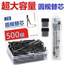 圆规替芯 学生设计考试用2.0mm2B大容量三用不锈钢圆规替换铅芯黑