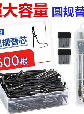 圆规替芯 学生设计考试用2.0mm2B大容量三用不锈钢圆规替换铅芯黑