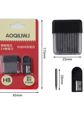 2.0mm圆规替芯学生圆规专用粗圆规铅芯通用三用圆规画圆绘图考试