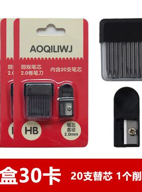 【5卡装】2.0mm圆规替芯学生圆规专用粗圆规铅芯通用三用圆规画圆