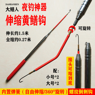 伸缩钓杆黄鳝钩夜钓神器田钓手杆石缝草窝沟渠抄网杆专用配件新型