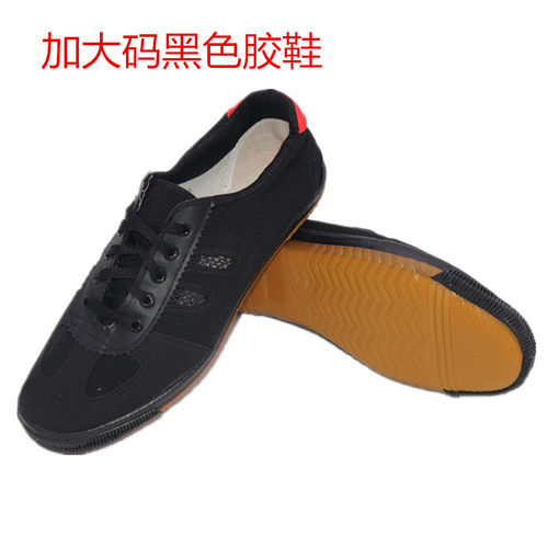 加大50码黑色劳保鞋包邮