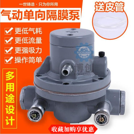 纸箱印刷机专用长江QDM-CJ601S气动单向隔膜泵 水性耐腐蚀油墨泵
