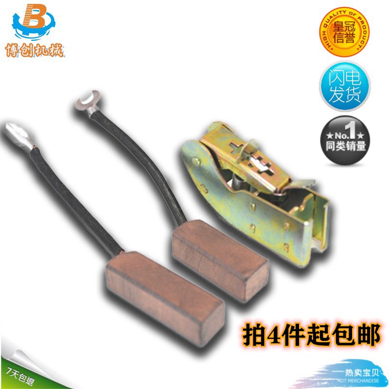 烫金机压痕机配件 模切机电刷高铜碳刷 平压压痕切线机配件碳刷