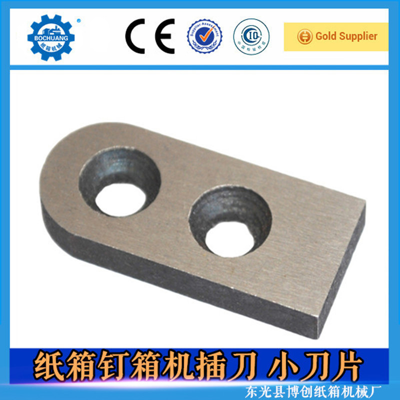 纸箱机械配件 钉箱机配件 纸箱打钉机切丝小刀片DXJDZX1200订箱机